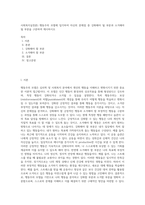 사회복지실천론) 행동주의 모델에 입각하여 자신의 문제점 중 강화해야 될 부분과 소거해야 될 부분을 구분하여 제시하시오-1