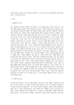 사회복지실천론) 행동주의 모델에 입각하여 자신의 문제점 중 강화해야 될 부분과 소거해야 될 부분을 구분하여 제시하시오-2
