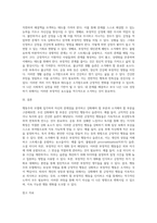 사회복지실천론) 행동주의 모델에 입각하여 자신의 문제점 중 강화해야 될 부분과 소거해야 될 부분을 구분하여 제시하시오-3