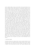 우리나라 사회복지관 현황을 조사해보고 사회복지관의 발전방향에 대해 본인의 경험과 주변의 사례를 들어 설명하시오-3