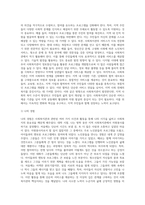 우리나라 사회복지관 현황을 조사해보고 사회복지관의 발전방향에 대해 본인의 경험과 주변의 사례를 들어 설명하시오-4