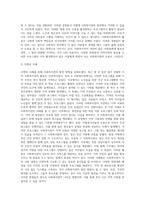 우리나라 사회복지관 현황을 조사해보고 사회복지관의 발전방향에 대해 본인의 경험과 주변의 사례를 들어 설명하시오-5