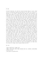 우리나라 사회복지관 현황을 조사해보고 사회복지관의 발전방향에 대해 본인의 경험과 주변의 사례를 들어 설명하시오-6