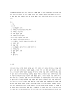 (사회복지법제와실천) 관심 있는 사회복지 주제에 대해 1) 관련 사회복지법을 선정하여 법의 주요 내용을 작성하고,  2) 같은 주제로 본인이 사는 지역에서 제정된 조례 내용을 작성한 후,  3) 향후 해당 법과 조례에서 개정 및 추가될 필요가 있는 내용에 대한 본인의 의견을 작성하시오 (2)-1