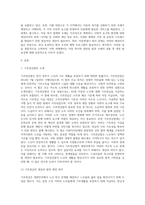 (사회복지법제와실천) 관심 있는 사회복지 주제에 대해 1) 관련 사회복지법을 선정하여 법의 주요 내용을 작성하고,  2) 같은 주제로 본인이 사는 지역에서 제정된 조례 내용을 작성한 후,  3) 향후 해당 법과 조례에서 개정 및 추가될 필요가 있는 내용에 대한 본인의 의견을 작성하시오 (2)-2
