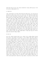 (사회복지법제와실천) 관심 있는 사회복지 주제에 대해 1) 관련 사회복지법을 선정하여 법의 주요 내용을 작성하고,  2) 같은 주제로 본인이 사는 지역에서 제정된 조례 내용을 작성한 후,  3) 향후 해당 법과 조례에서 개정 및 추가될 필요가 있는 내용에 대한 본인의 의견을 작성하시오 (2)-8