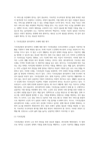 (사회복지법제와실천) 관심 있는 사회복지 주제에 대해 1) 관련 사회복지법을 선정하여 법의 주요 내용을 작성하고,  2) 같은 주제로 본인이 사는 지역에서 제정된 조례 내용을 작성한 후,  3) 향후 해당 법과 조례에서 개정 및 추가될 필요가 있는 내용에 대한 본인의 의견을 작성하시오 (2)-9