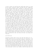 (사회복지법제와실천) 관심 있는 사회복지 주제에 대해 1) 관련 사회복지법을 선정하여 법의 주요 내용을 작성하고,  2) 같은 주제로 본인이 사는 지역에서 제정된 조례 내용을 작성한 후,  3) 향후 해당 법과 조례에서 개정 및 추가될 필요가 있는 내용에 대한 본인의 의견을 작성하시오 (2)-10