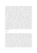 (사회복지법제와실천) 관심 있는 사회복지 주제에 대해 1) 관련 사회복지법을 선정하여 법의 주요 내용을 작성하고,  2) 같은 주제로 본인이 사는 지역에서 제정된 조례 내용을 작성한 후,  3) 향후 해당 법과 조례에서 개정 및 추가될 필요가 있는 내용에 대한 본인의 의견을 작성하시오 (2)-11