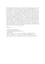 (사회복지법제와실천) 관심 있는 사회복지 주제에 대해 1) 관련 사회복지법을 선정하여 법의 주요 내용을 작성하고,  2) 같은 주제로 본인이 사는 지역에서 제정된 조례 내용을 작성한 후,  3) 향후 해당 법과 조례에서 개정 및 추가될 필요가 있는 내용에 대한 본인의 의견을 작성하시오 (2)-12