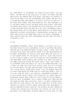 사회복지 전달체계인 공공전달체계와 민간전달체계에 대해 각각의 개념과 특성-4