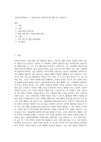 사회복지정책에서 1) ‘보편주의’와 ‘선별주의’에 대해 각각 설명하고-1