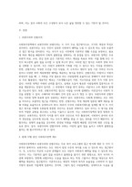 사회복지정책에서 1) ‘보편주의’와 ‘선별주의’에 대해 각각 설명하고-2