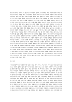사회복지정책에서 1) ‘보편주의’와 ‘선별주의’에 대해 각각 설명하고-3