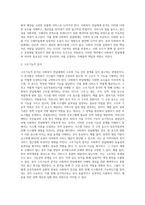 사회복지 전달체계에 있어서 구조적기능분석과 운영주체적 분석과 서비스전달체계 분석을 중심으로 구분-3