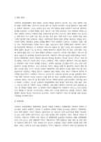 사회복지 전달체계에 있어서 구조적기능분석과 운영주체적 분석과 서비스전달체계 분석을 중심으로 구분-4