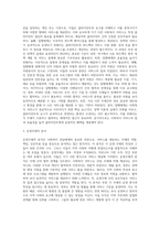 사회복지 전달체계에 있어서 구조적기능분석과 운영주체적 분석과 서비스전달체계 분석을 중심으로 구분-5