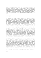 사회복지 전달체계에 있어서 구조적기능분석과 운영주체적 분석과 서비스전달체계 분석을 중심으로 구분-7
