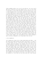 사회복지 전달체계에 있어서 구조적기능분석과 운영주체적 분석과 서비스전달체계 분석을 중심으로 구분-8