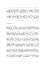 사회복지 전달체계에 있어서 구조적기능분석과 운영주체적 분석과 서비스전달체계 분석을 중심으로 구분-10