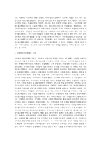 사회복지 전달체계에 있어서 구조적기능분석과 운영주체적 분석과 서비스전달체계 분석을 중심으로 구분-11