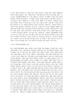 사회복지 전달체계에 있어서 구조적기능분석과 운영주체적 분석과 서비스전달체계 분석을 중심으로 구분-14