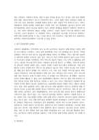 사회복지 전달체계에 있어서 구조적기능분석과 운영주체적 분석과 서비스전달체계 분석을 중심으로 구분-15
