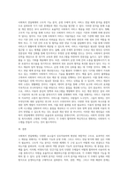 사회복지 전달체계에 있어서 구조적기능분석과 운영주체적 분석과 서비스전달체계 분석을 중심으로 구분-16