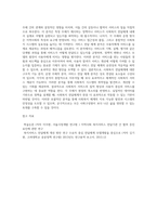 사회복지 전달체계에 있어서 구조적기능분석과 운영주체적 분석과 서비스전달체계 분석을 중심으로 구분-17