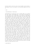 사회복지정책에 대한 국가 개입의 필요성에 대해 설명하고, 우리나라 복지정책의 최근 이슈 중-2