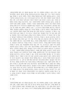 사회복지정책에 대한 국가 개입의 필요성에 대해 설명하고, 우리나라 복지정책의 최근 이슈 중-3