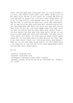 사회복지정책에 대한 국가 개입의 필요성에 대해 설명하고, 우리나라 복지정책의 최근 이슈 중-4