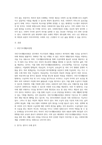 (사회복지법제와실천) 관심 있는 사회복지 주제에 대해 1) 관련 사회복지법을 선정하여 법의 주요 내용을 작성하고,  2) 같은 주제로 본인이 사는 지역에서 제정된 조례 내용을 작성한 후,  3) 향후 해당 법과 조례에서 개정 및 추가될 필요가 있는 내용에 대한 본인의 의견을 작성하시오 (1)-2