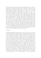 (사회복지법제와실천) 관심 있는 사회복지 주제에 대해 1) 관련 사회복지법을 선정하여 법의 주요 내용을 작성하고,  2) 같은 주제로 본인이 사는 지역에서 제정된 조례 내용을 작성한 후,  3) 향후 해당 법과 조례에서 개정 및 추가될 필요가 있는 내용에 대한 본인의 의견을 작성하시오 (1)-4