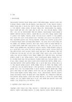 (사회복지법제와실천) 관심 있는 사회복지 주제에 대해 1) 관련 사회복지법을 선정하여 법의 주요 내용을 작성하고,  2) 같은 주제로 본인이 사는 지역-2