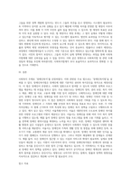 (사회복지법제와실천) 관심 있는 사회복지 주제에 대해 1) 관련 사회복지법을 선정하여 법의 주요 내용을 작성하고,  2) 같은 주제로 본인이 사는 지역-4