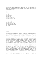 사회복지실천론) 가족대상 사회복지실천에서 활용될 수 있는 여러 가지 가족치료모델의 특징과 주요개념을 이해하여 설명하고, 본인의 가족문제를 대상으로 하기에 적절한 가족치료모델을 선정하여 적용해 보시오-1