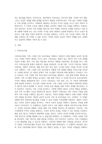 사회복지실천론) 가족대상 사회복지실천에서 활용될 수 있는 여러 가지 가족치료모델의 특징과 주요개념을 이해하여 설명하고, 본인의 가족문제를 대상으로 하기에 적절한 가족치료모델을 선정하여 적용해 보시오-2