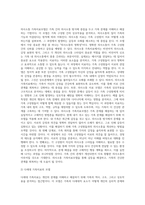 사회복지실천론) 가족대상 사회복지실천에서 활용될 수 있는 여러 가지 가족치료모델의 특징과 주요개념을 이해하여 설명하고, 본인의 가족문제를 대상으로 하기에 적절한 가족치료모델을 선정하여 적용해 보시오-4