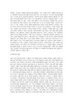 사회복지실천론) 가족대상 사회복지실천에서 활용될 수 있는 여러 가지 가족치료모델의 특징과 주요개념을 이해하여 설명하고, 본인의 가족문제를 대상으로 하기에 적절한 가족치료모델을 선정하여 적용해 보시오-6
