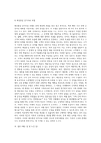 사회복지실천론) 가족대상 사회복지실천에서 활용될 수 있는 여러 가지 가족치료모델의 특징과 주요개념을 이해하여 설명하고, 본인의 가족문제를 대상으로 하기에 적절한 가족치료모델을 선정하여 적용해 보시오-8