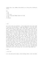 아동에게 나타날 수 있는 문제행동 5가지를 선정하여 A-B-C 분석을 실시하고 치료전략을 제시하시오-1