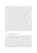 아동에게 나타날 수 있는 문제행동 5가지를 선정하여 A-B-C 분석을 실시하고 치료전략을 제시하시오-2