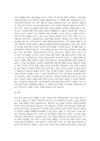 아동에게 나타날 수 있는 문제행동 5가지를 선정하여 A-B-C 분석을 실시하고 치료전략을 제시하시오-3