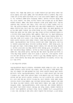서울시립교향악단 예술조직의 문제점과 개선방안-4