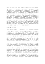 서울시립교향악단 예술조직의 문제점과 개선방안-6