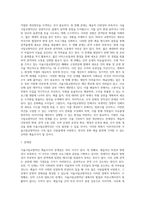 서울시립교향악단 예술조직의 문제점과 개선방안-8