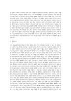 서울시립교향악단 예술조직의 문제점과 개선방안-9