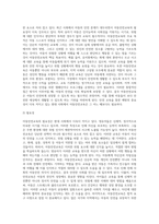 아동안전교육의 필요성에 대해 요약정리하고 영유아 교육기관에서 발생한 사례를 찾아 그 원인을 분석하고 예방법에-3