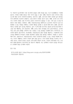 아동안전교육의 필요성에 대해 요약정리하고 영유아 교육기관에서 발생한 사례를 찾아 그 원인을 분석하고 예방법에-6